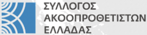 Ακουστικά Βαρηκοΐας